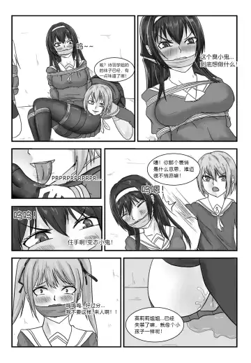 [Tsugumi] 消失的女主角 Fhentai - Page 6
