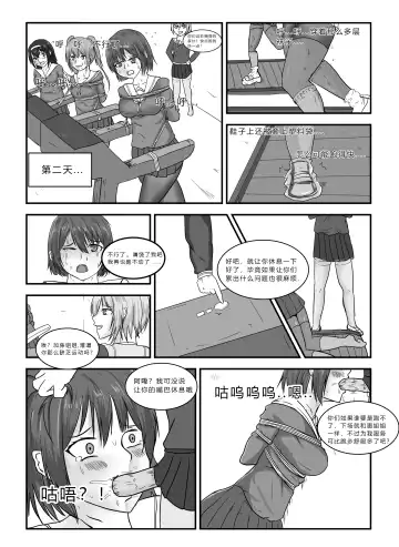 [Tsugumi] 消失的女主角 Fhentai - Page 7