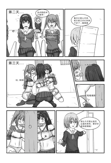 [Tsugumi] 消失的女主角 Fhentai - Page 8