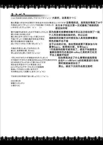 [Koizumi Hitsuji] Patchouli Naedoko Zecchou Denma Shokushu de Daimonzetsu Fhentai - Page 19