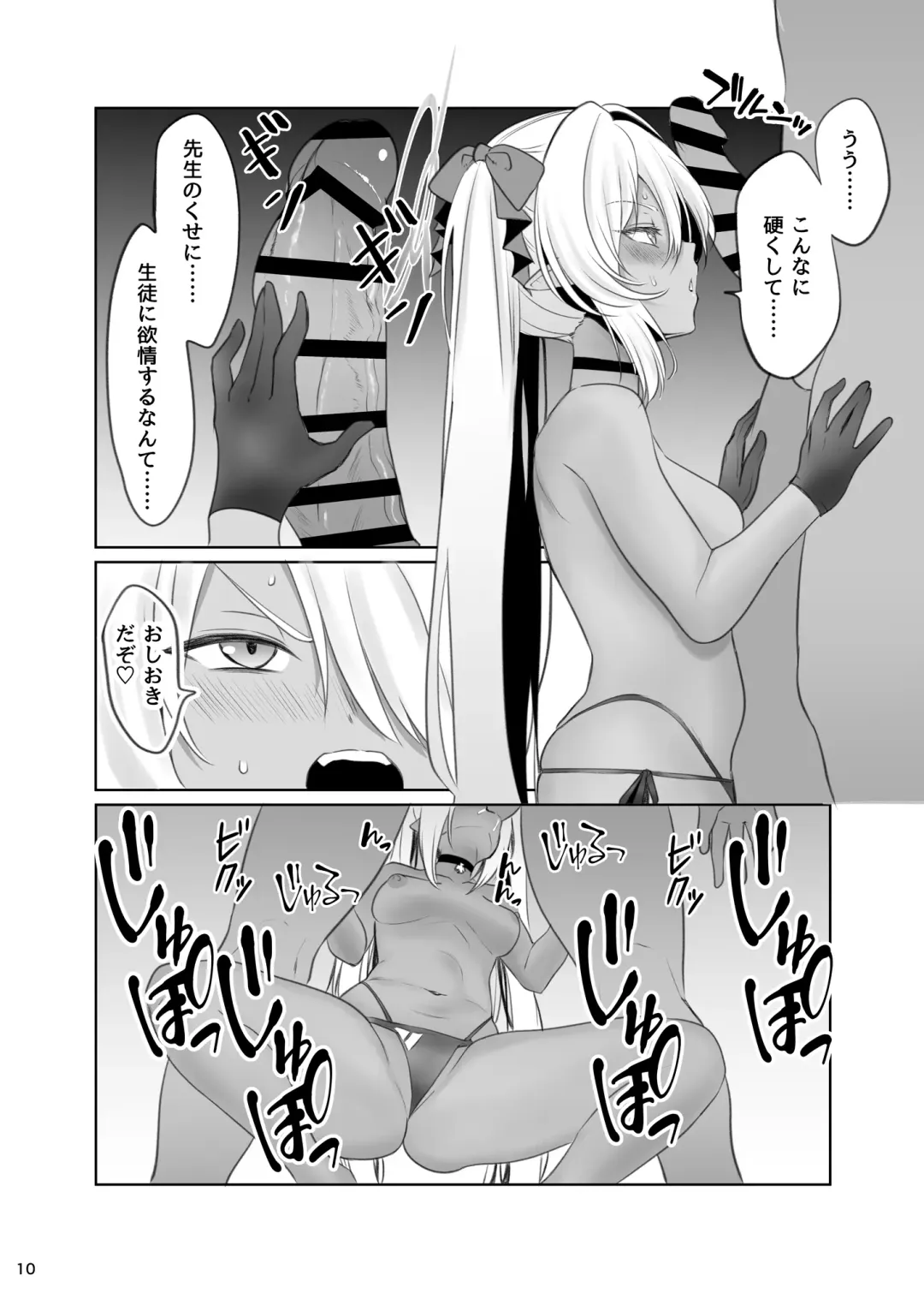 [Naguu] Umi de Shite wa Ikenai Koto Fhentai - Page 10
