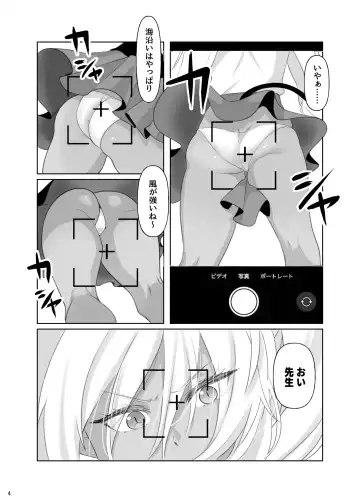 [Naguu] Umi de Shite wa Ikenai Koto Fhentai - Page 4