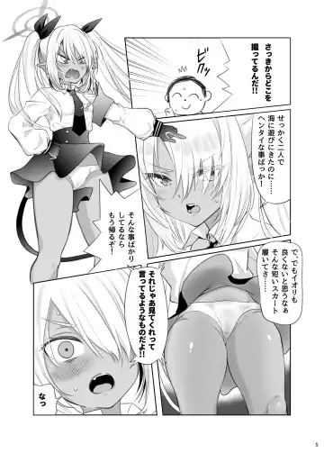 [Naguu] Umi de Shite wa Ikenai Koto Fhentai - Page 5