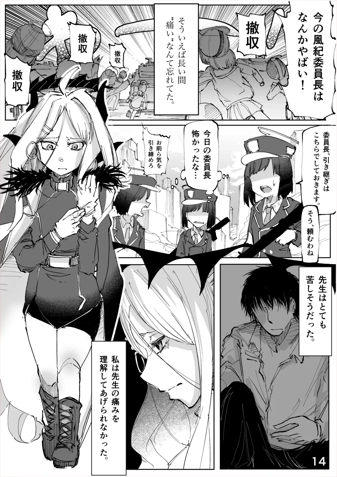 Shiramaku, Yoru o Kakushite - Then, The Story Ends. Fhentai - Page 15