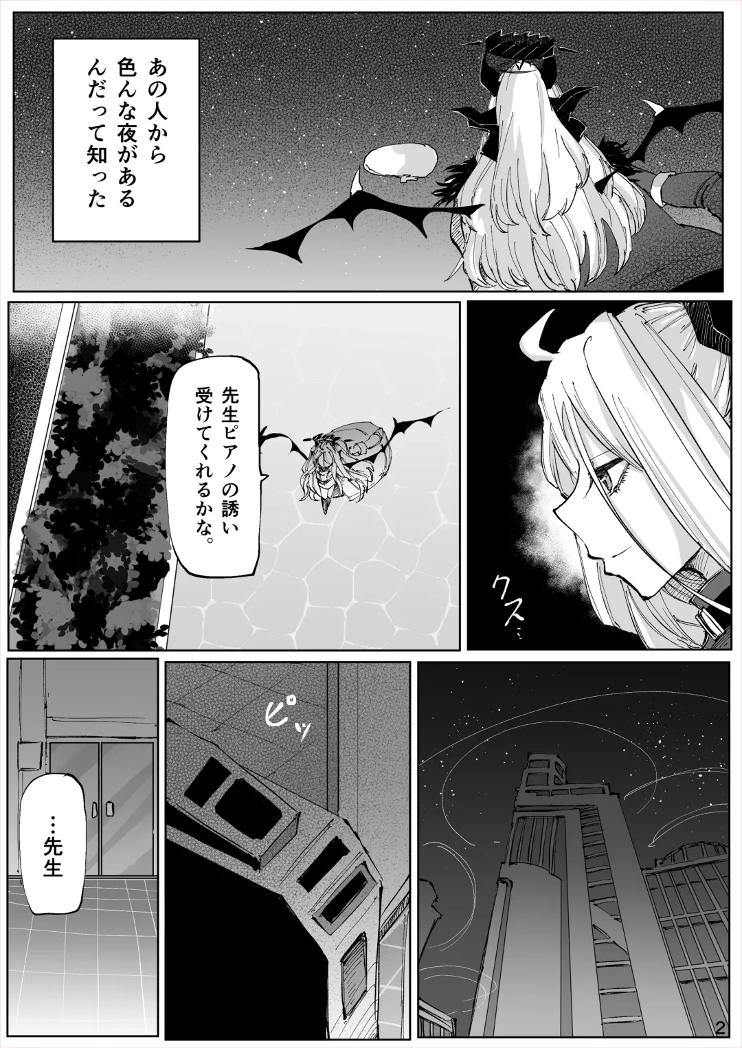 Shiramaku, Yoru o Kakushite - Then, The Story Ends. Fhentai - Page 3