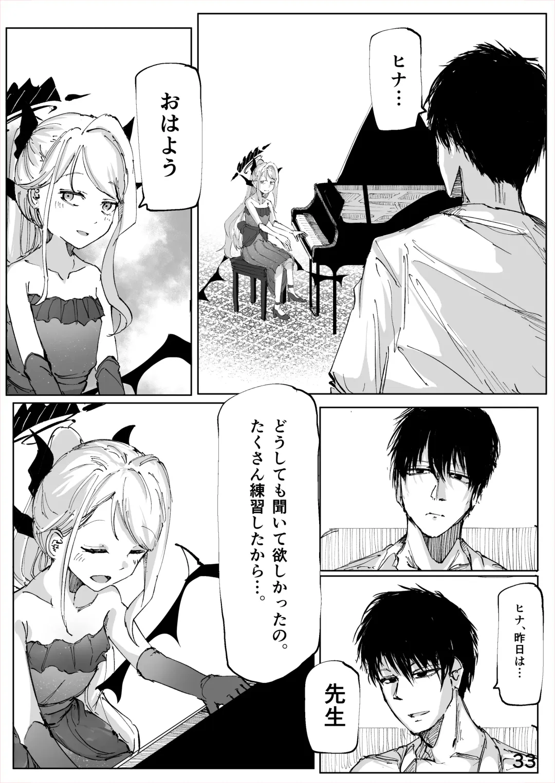 Shiramaku, Yoru o Kakushite - Then, The Story Ends. Fhentai - Page 34