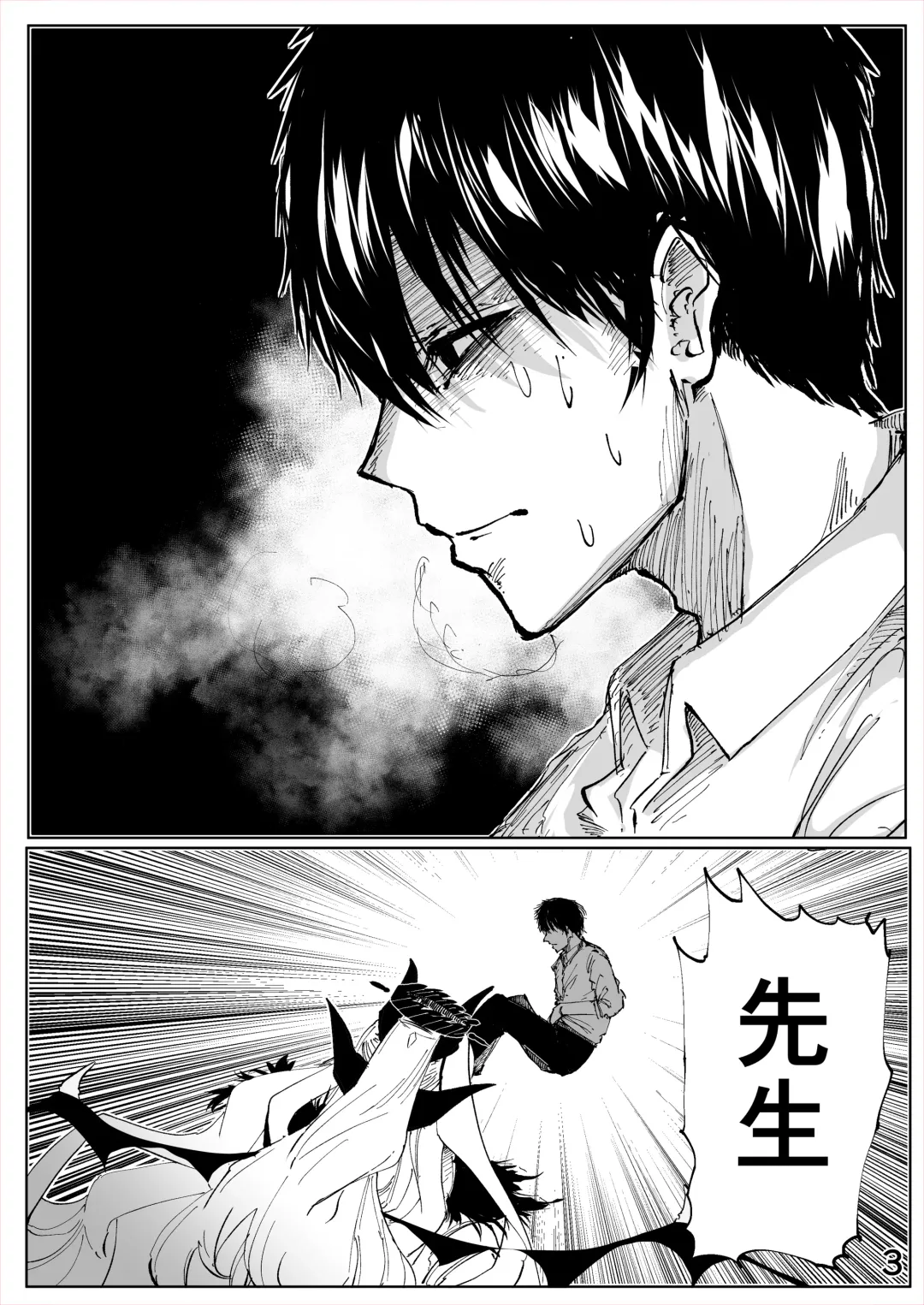 Shiramaku, Yoru o Kakushite - Then, The Story Ends. Fhentai - Page 4