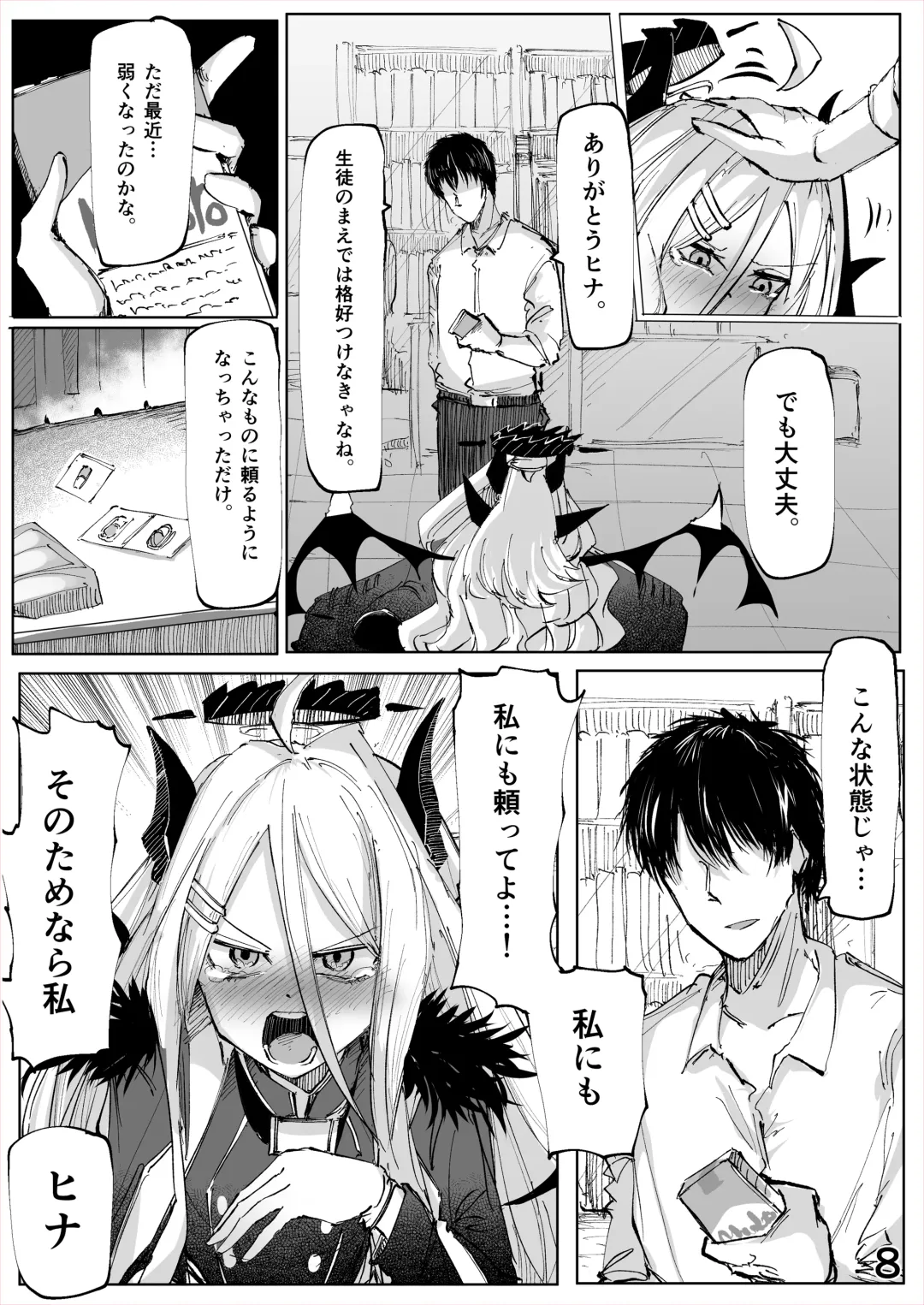 Shiramaku, Yoru o Kakushite - Then, The Story Ends. Fhentai - Page 9