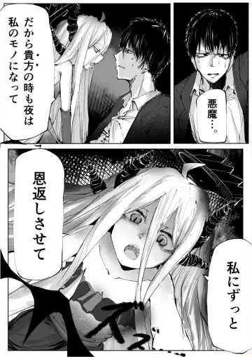 Shiramaku, Yoru o Kakushite - Then, The Story Ends. Fhentai - Page 42