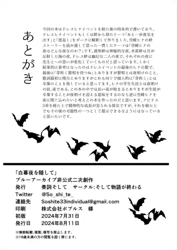 Shiramaku, Yoru o Kakushite - Then, The Story Ends. Fhentai - Page 45