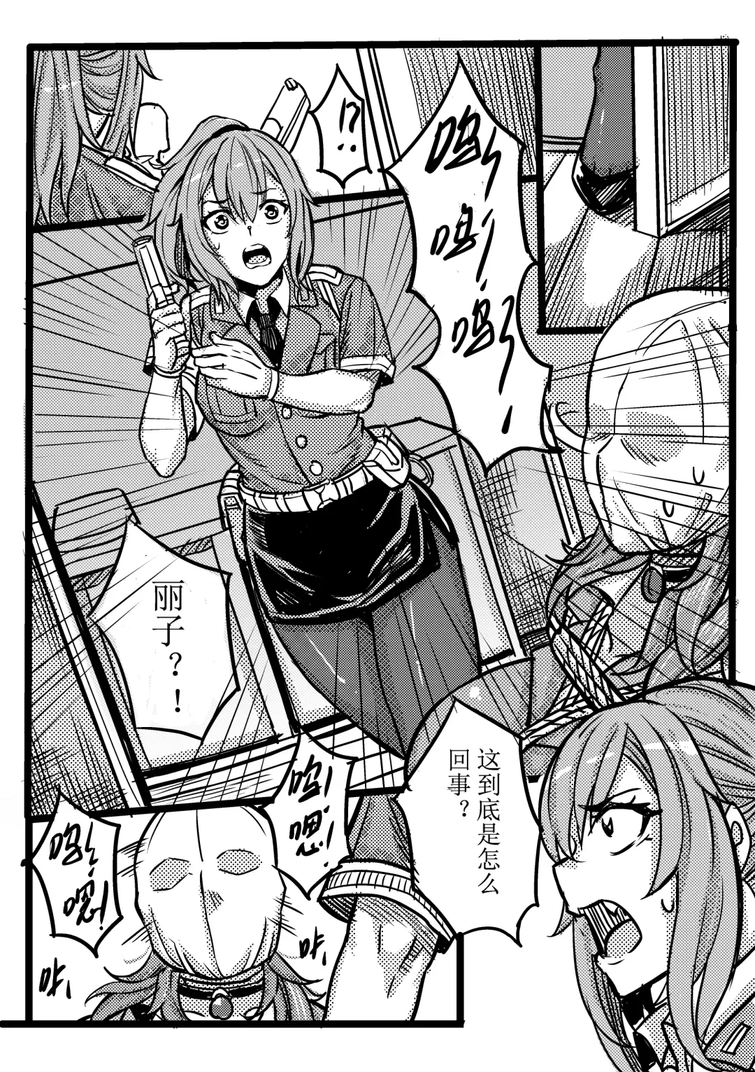 [Tsugumi] 废弃公寓里的侦探小姐 续 Fhentai - Page 1