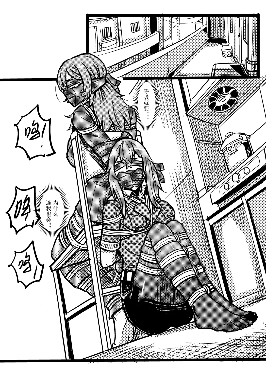 [Tsugumi] 废弃公寓里的侦探小姐 续 Fhentai - Page 5