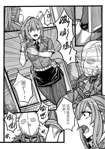 [Tsugumi] 废弃公寓里的侦探小姐 续 - Fhentai