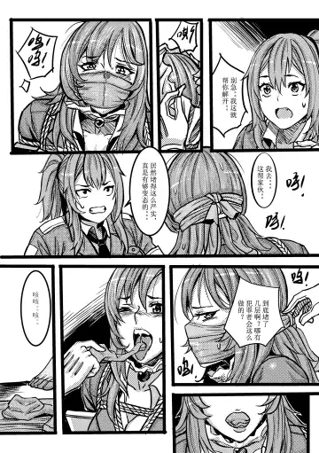 [Tsugumi] 废弃公寓里的侦探小姐 续 Fhentai - Page 2