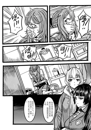 [Tsugumi] 废弃公寓里的侦探小姐 续 Fhentai - Page 4