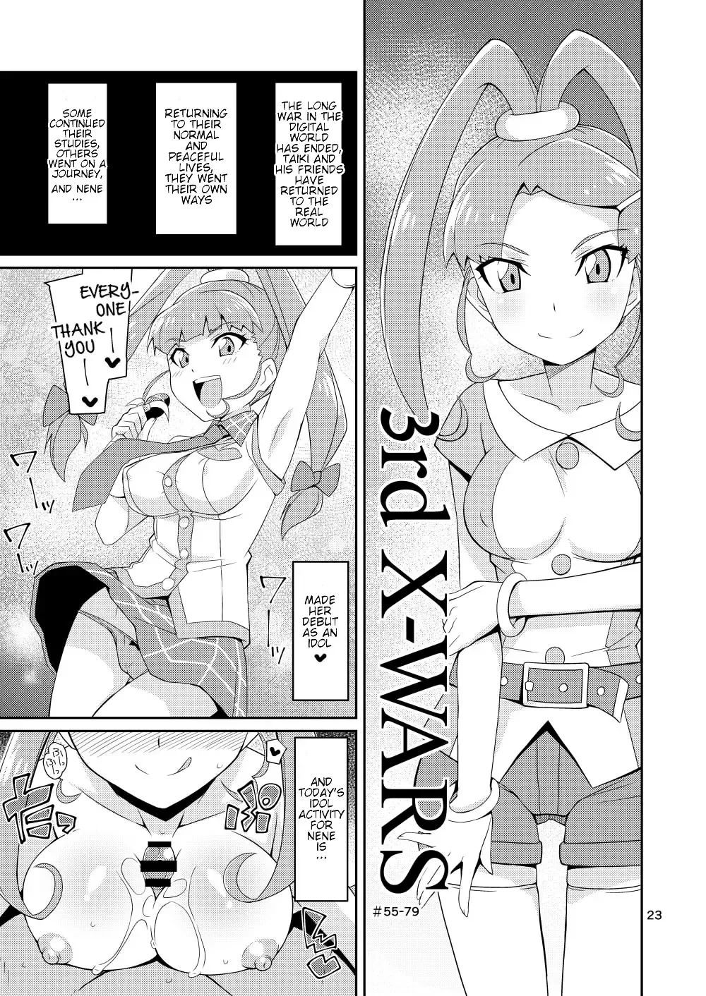 [Chicago] Amanone Chronicle Fhentai - Page 23