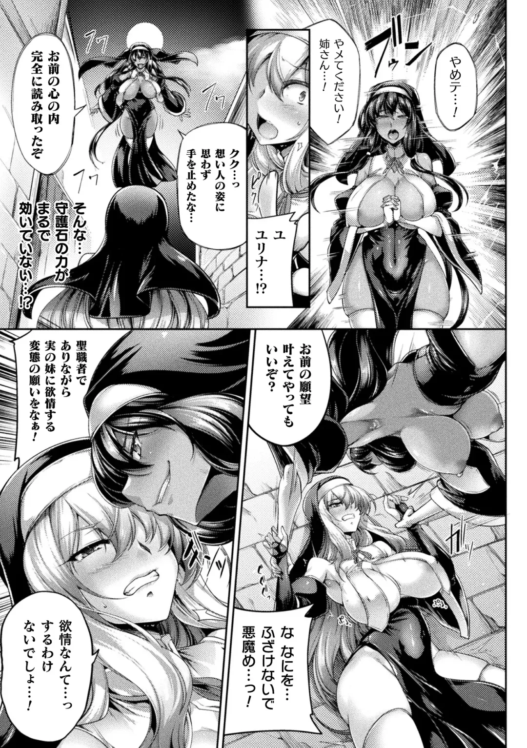 Kukkoro Heroines Vol. 39 Fhentai - Page 103