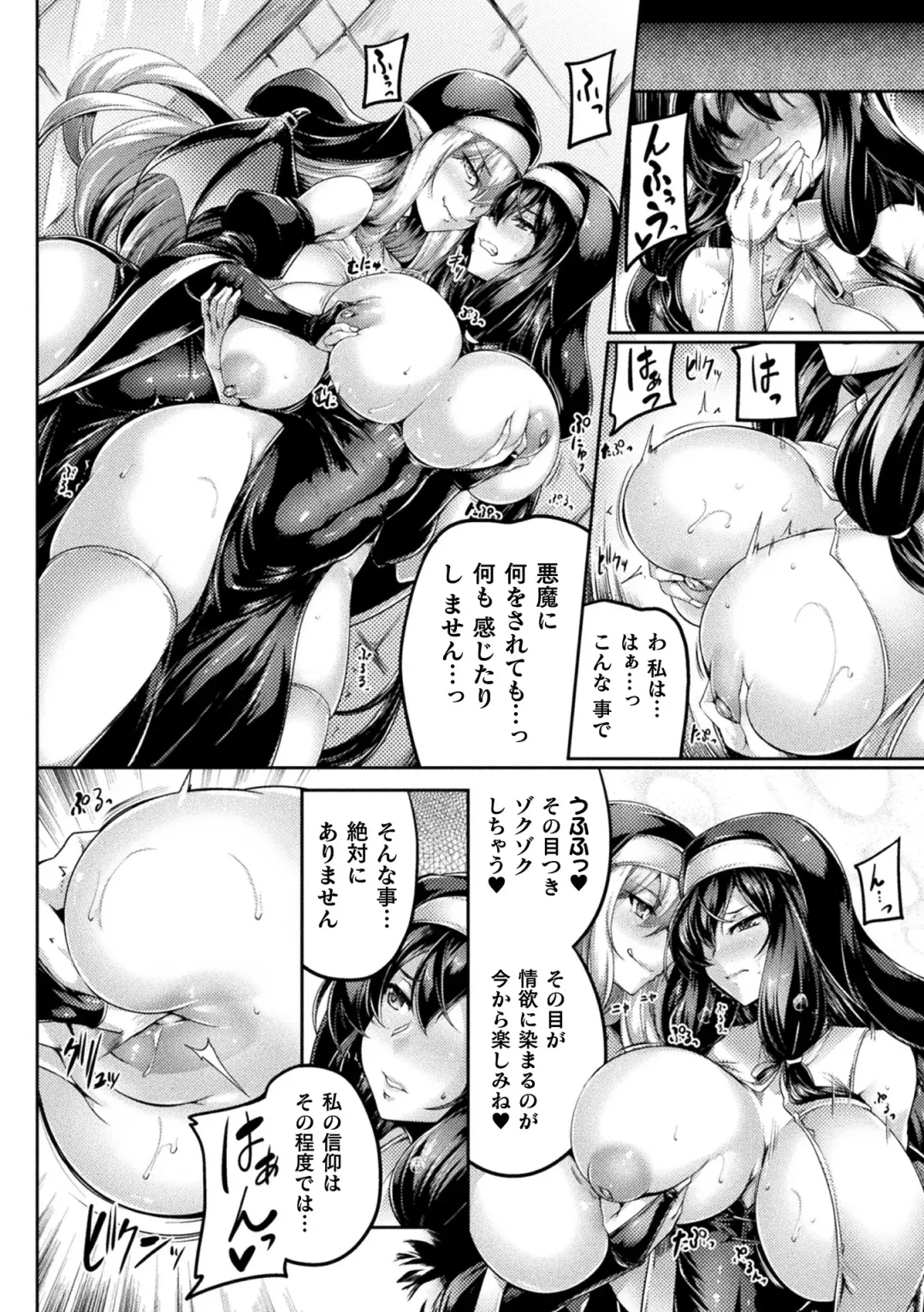 Kukkoro Heroines Vol. 39 Fhentai - Page 116