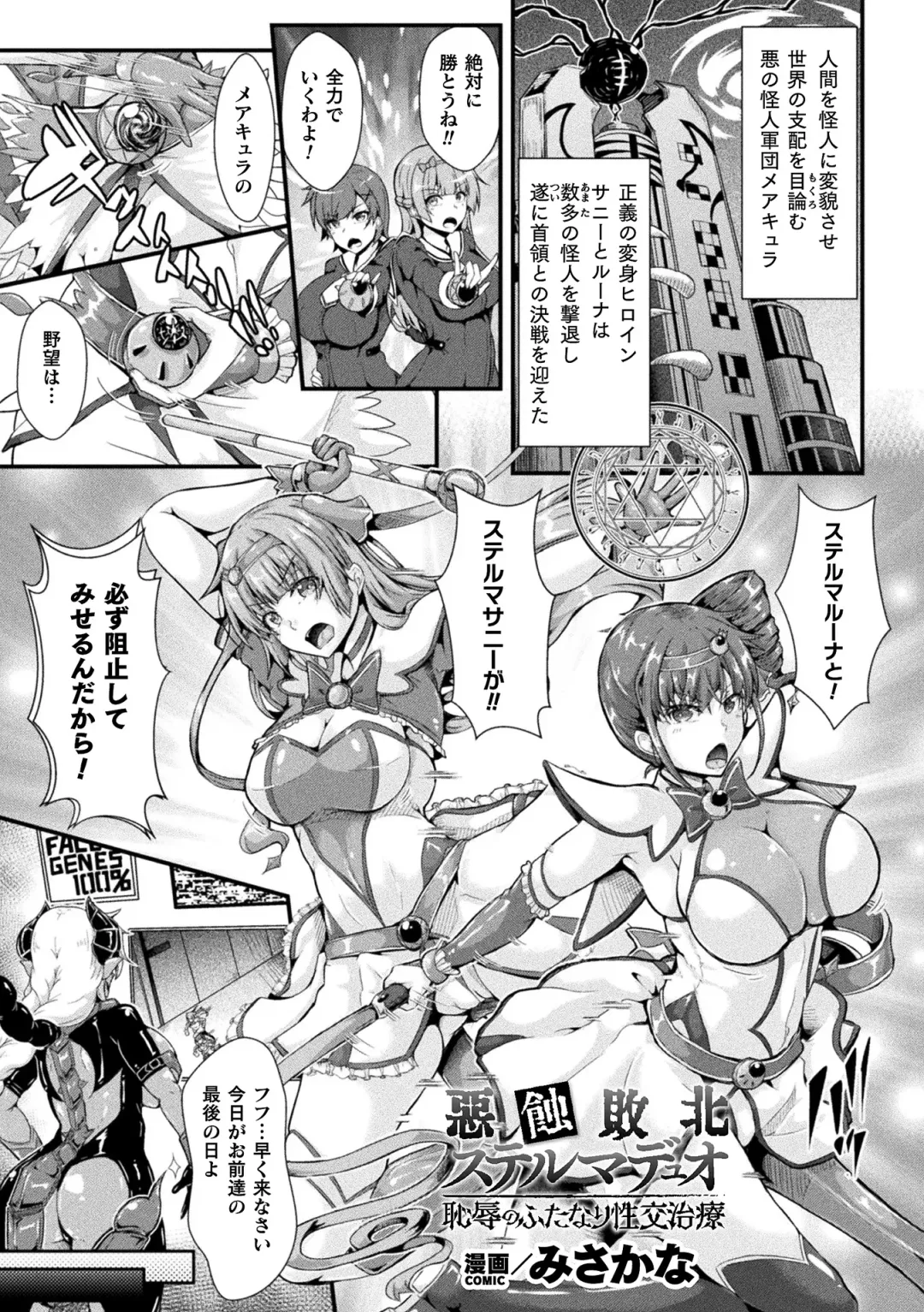 Kukkoro Heroines Vol. 39 Fhentai - Page 133