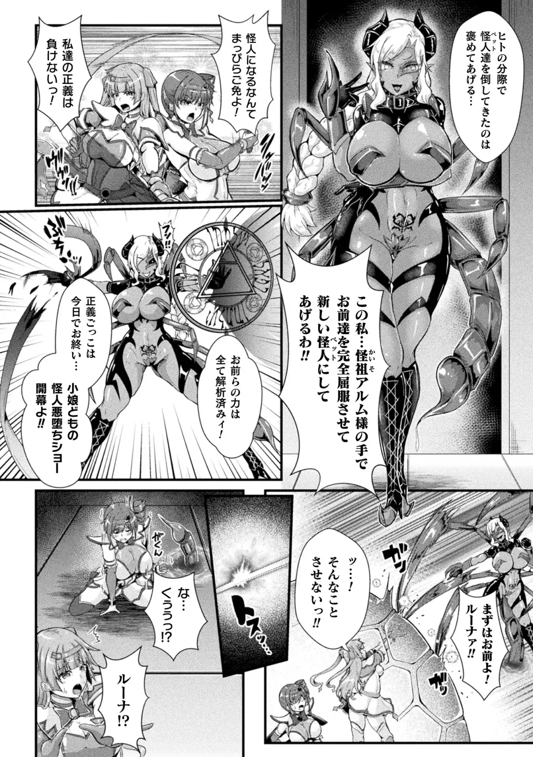 Kukkoro Heroines Vol. 39 Fhentai - Page 134