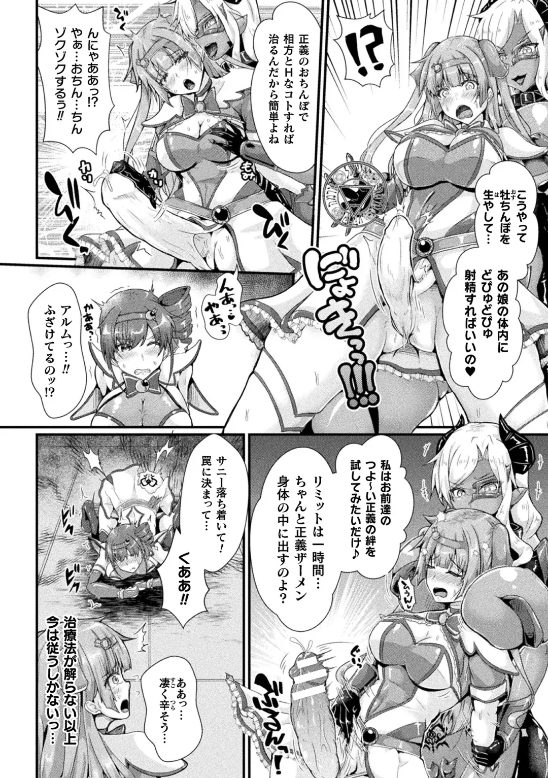 Kukkoro Heroines Vol. 39 Fhentai - Page 136