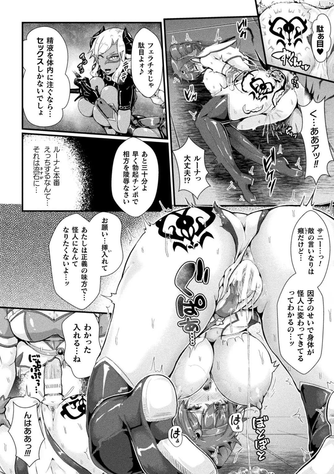 Kukkoro Heroines Vol. 39 Fhentai - Page 140