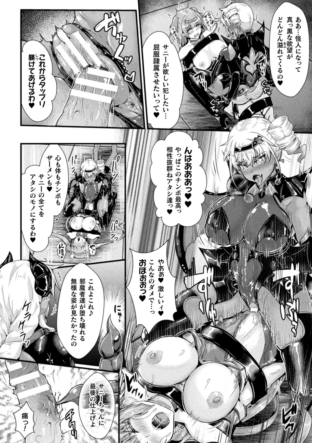 Kukkoro Heroines Vol. 39 Fhentai - Page 148