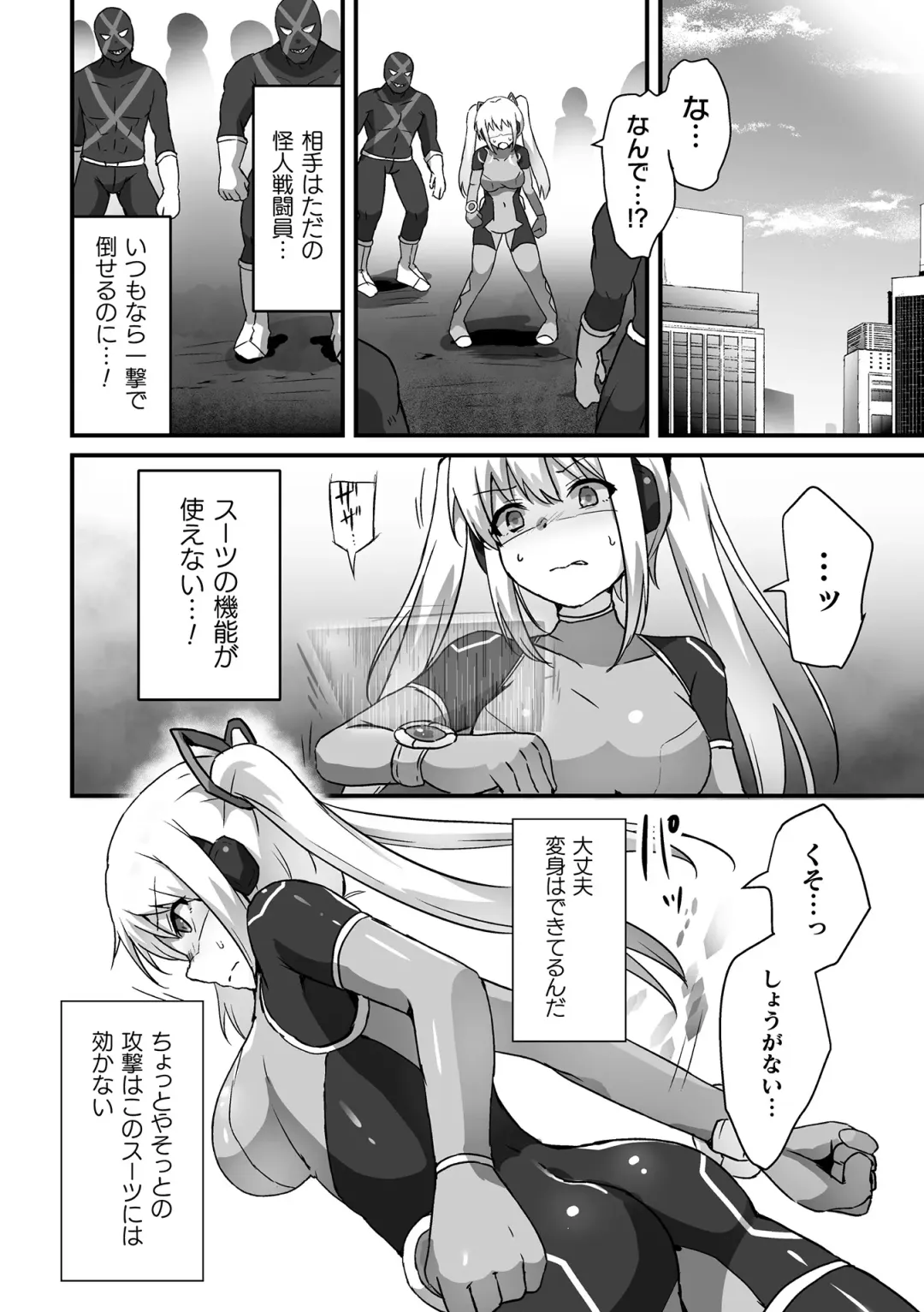 Kukkoro Heroines Vol. 39 Fhentai - Page 156