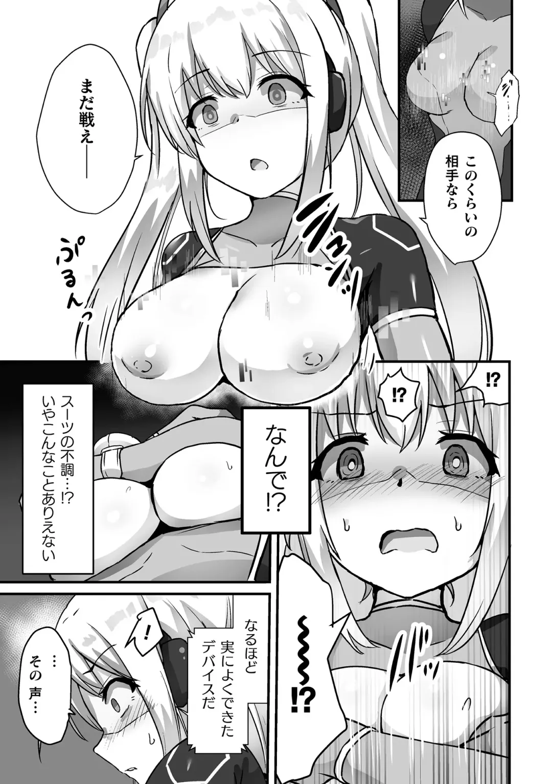 Kukkoro Heroines Vol. 39 Fhentai - Page 157
