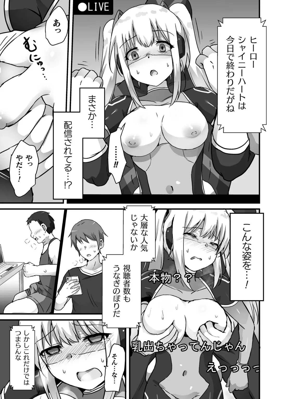 Kukkoro Heroines Vol. 39 Fhentai - Page 161