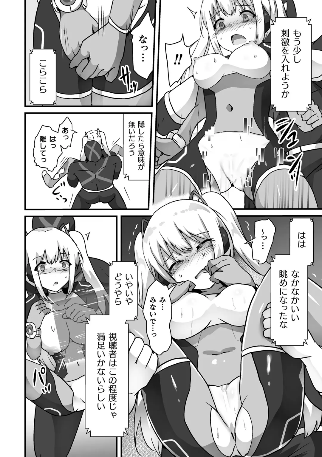 Kukkoro Heroines Vol. 39 Fhentai - Page 162