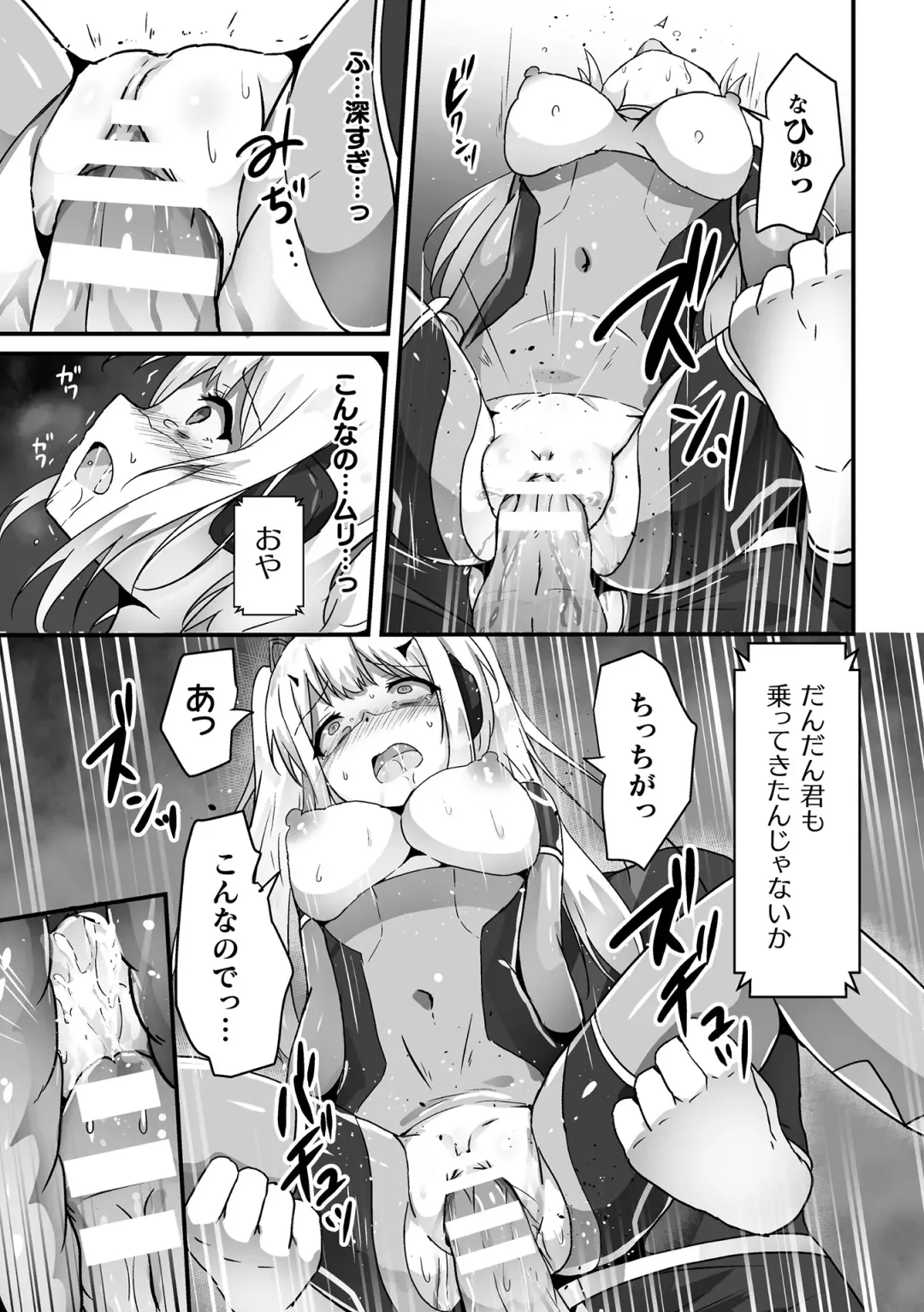 Kukkoro Heroines Vol. 39 Fhentai - Page 165