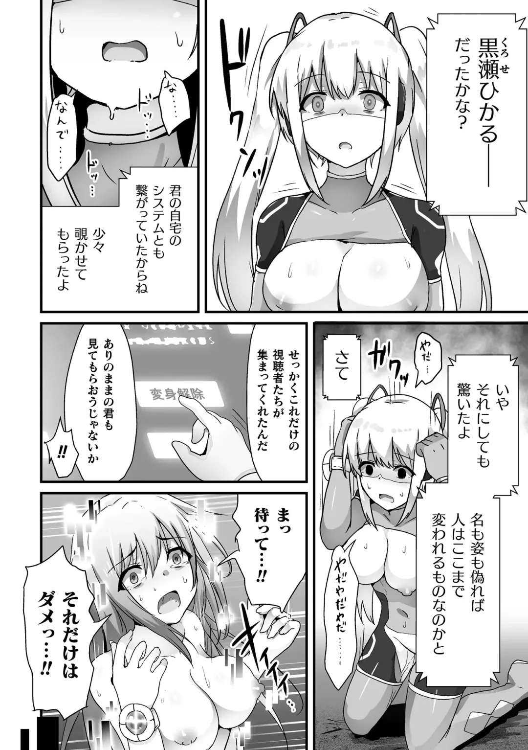 Kukkoro Heroines Vol. 39 Fhentai - Page 168