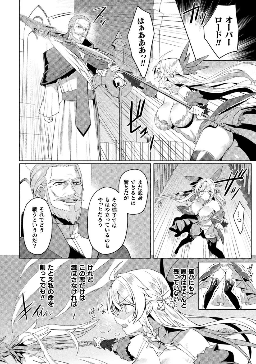 Kukkoro Heroines Vol. 39 Fhentai - Page 42