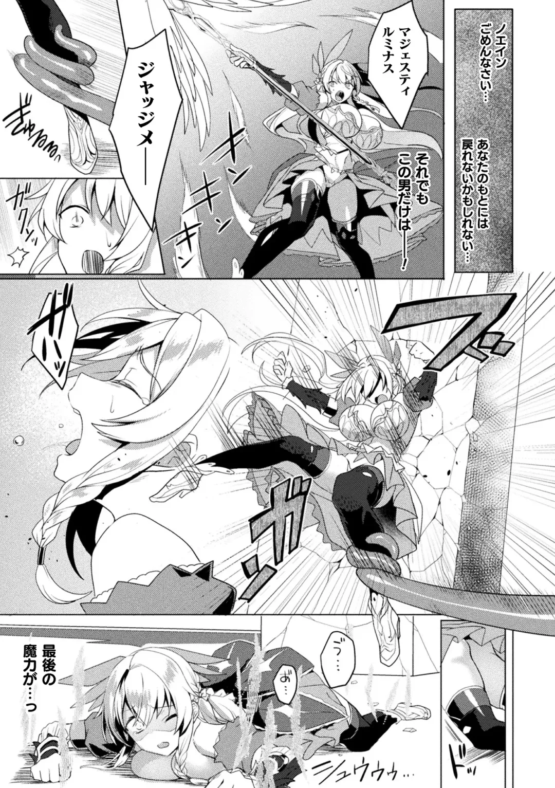 Kukkoro Heroines Vol. 39 Fhentai - Page 43