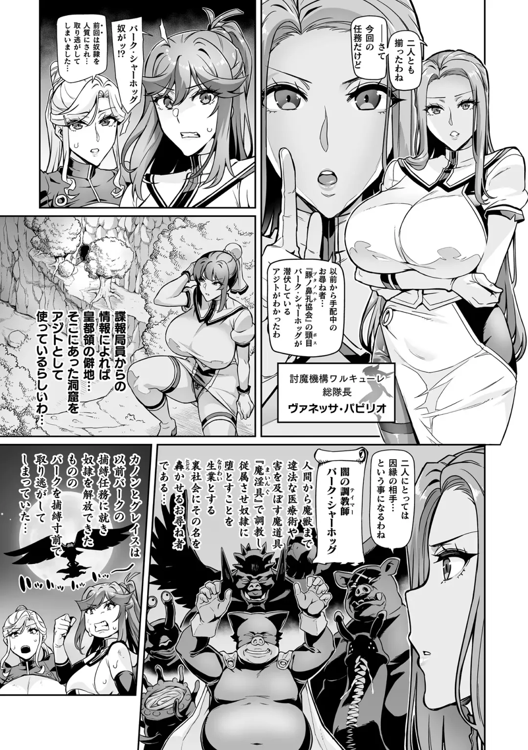 Kukkoro Heroines Vol. 39 Fhentai - Page 71