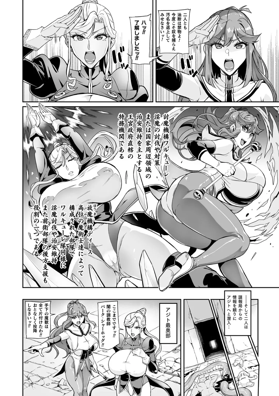 Kukkoro Heroines Vol. 39 Fhentai - Page 72