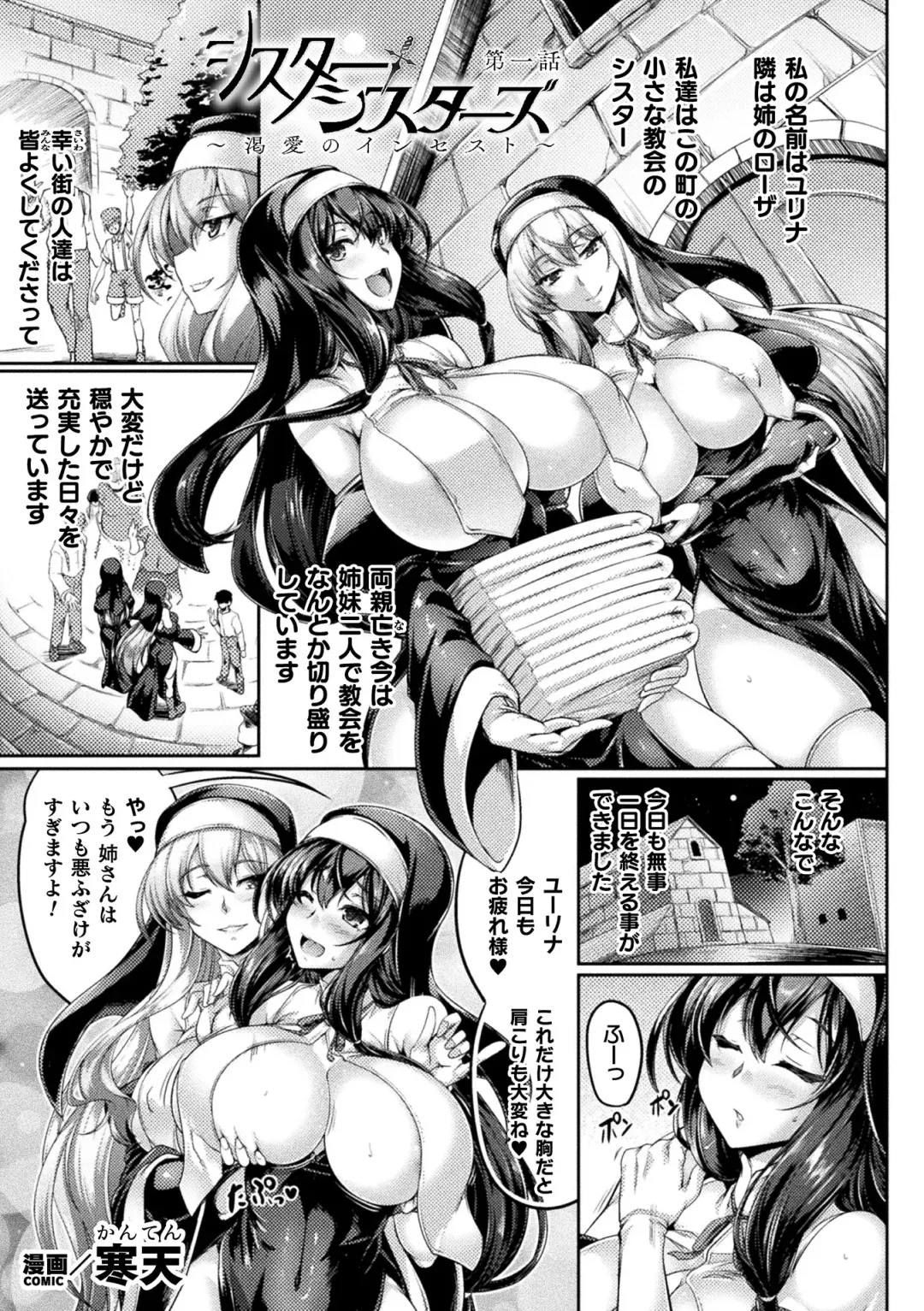 Kukkoro Heroines Vol. 39 Fhentai - Page 99
