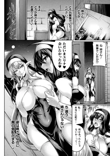 Kukkoro Heroines Vol. 39 Fhentai - Page 112