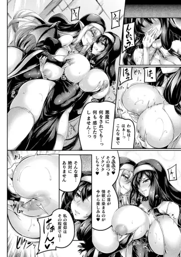 Kukkoro Heroines Vol. 39 Fhentai - Page 116