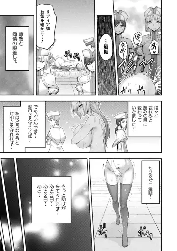 Kukkoro Heroines Vol. 39 Fhentai - Page 13