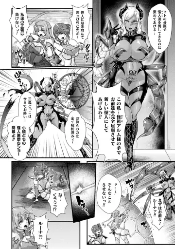 Kukkoro Heroines Vol. 39 Fhentai - Page 134