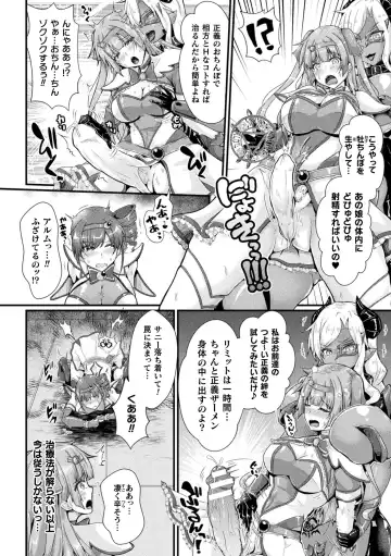 Kukkoro Heroines Vol. 39 Fhentai - Page 136