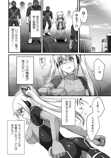 Kukkoro Heroines Vol. 39 Fhentai - Page 156