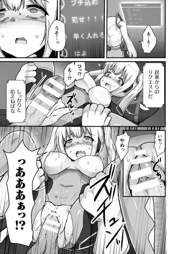Kukkoro Heroines Vol. 39 Fhentai - Page 163