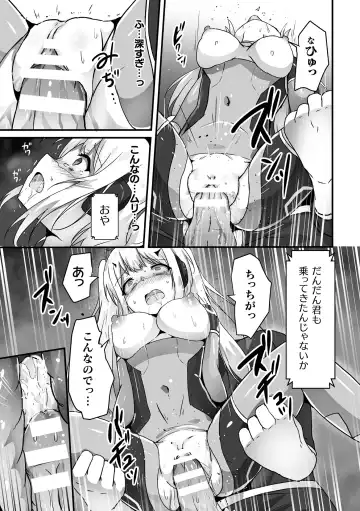 Kukkoro Heroines Vol. 39 Fhentai - Page 165