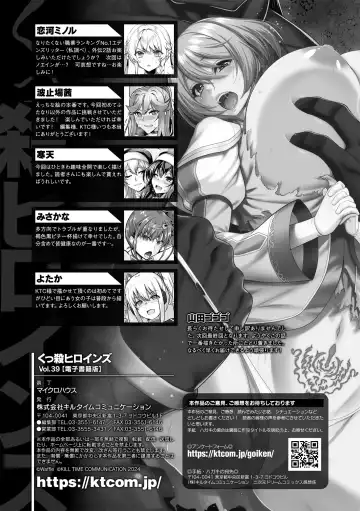 Kukkoro Heroines Vol. 39 Fhentai - Page 173