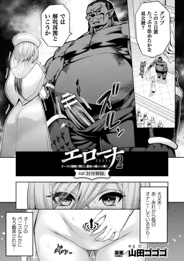 Kukkoro Heroines Vol. 39 Fhentai - Page 3