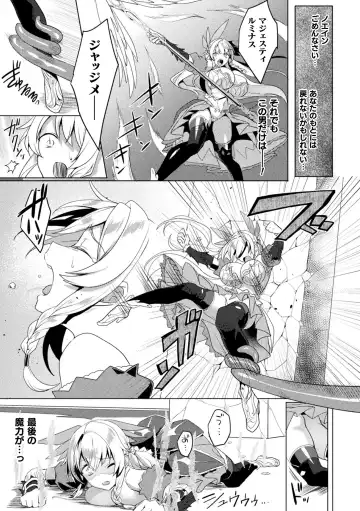 Kukkoro Heroines Vol. 39 Fhentai - Page 43