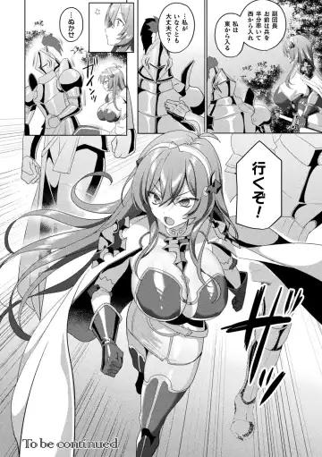 Kukkoro Heroines Vol. 39 Fhentai - Page 66